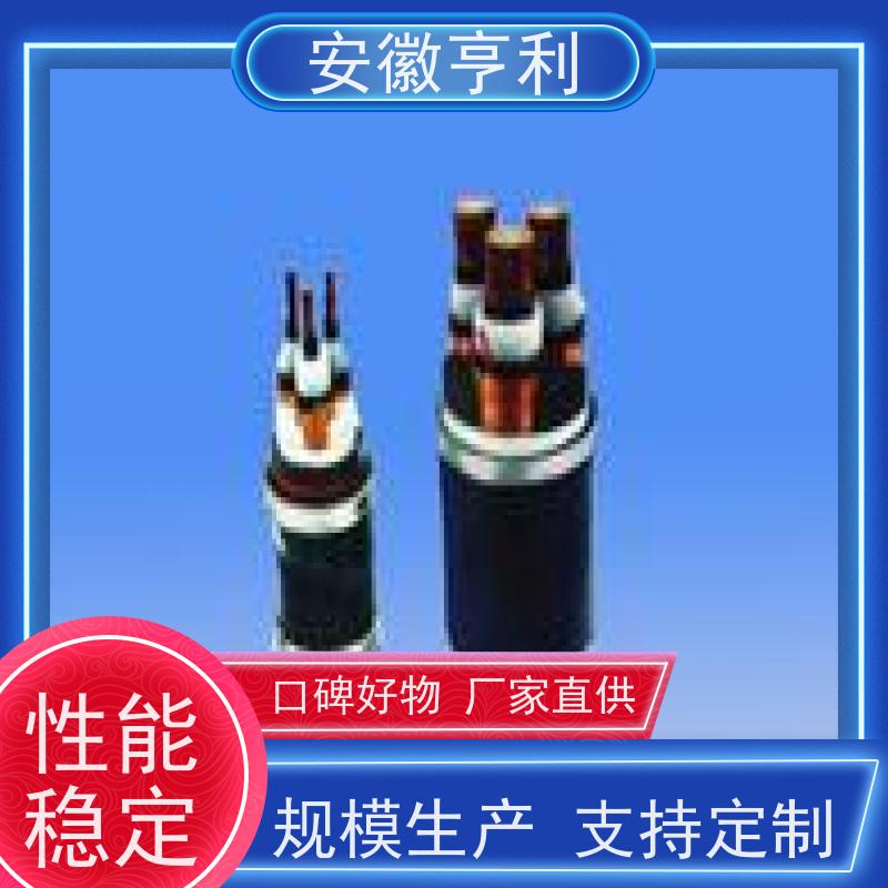 安徽亨利仪表电缆有限公司 20*1.5 品质保证 耐火控制电缆