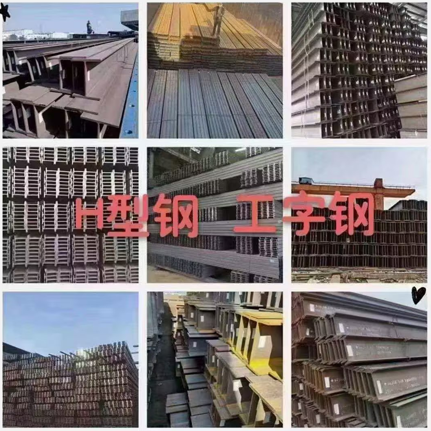 H型钢，工字钢
