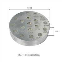 低对比度测试模体