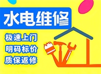 西安欧亚国际附近角阀更换、商铺维修、维修电话