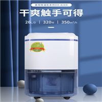 百科特奥 家用除湿机DH-826D净化型