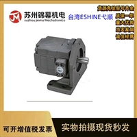液压泵 弋顺变量柱塞泵台湾ESHINE弋顺V25A1R10X,