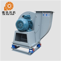 5.5KW离心式除尘风机 防腐蚀离心式风机 德协