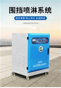 抚顺围挡喷淋照片工地扬尘喷雾设备