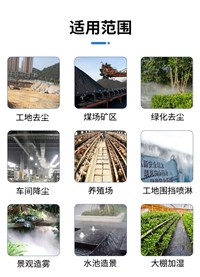 文山围挡喷淋系统重庆厂房车间喷淋