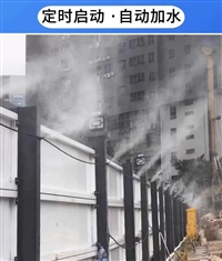 本溪围挡喷淋系统重庆围墙围挡喷淋