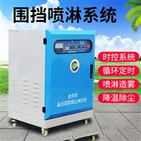 佛山围挡喷淋工地扬尘喷雾设备