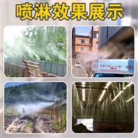 铜川围挡喷淋三相电围挡喷淋设备