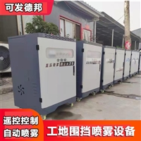 忻州围挡喷淋系统重庆沙场围挡喷淋
