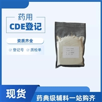 医药级海藻酸钠9005-38-3 药典CP2025助悬剂和释放调节剂