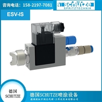 德国SCHUTZE喷射阀 ESV-IS低粘度胶水喷枪 鞋面鞋材划线机专用