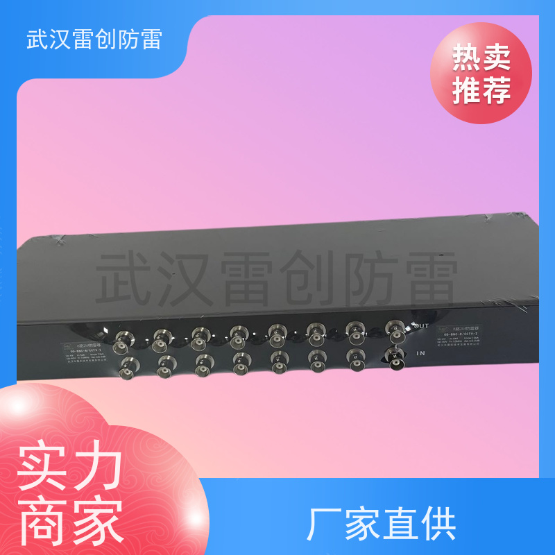 传速速度快 不卡顿 雷创 机架式2M信号防雷器 OD-BNC/L9