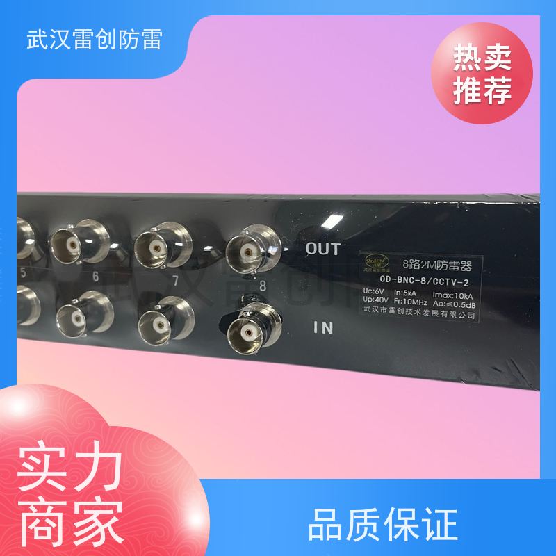 传速速度快 不卡顿 雷创 同轴通信BNC信号防雷器 OD-BNC/L9