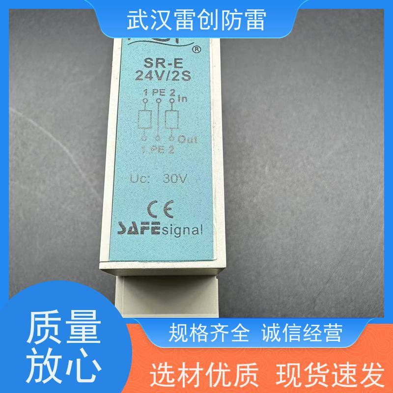 ASP 导轨安装更便捷 SV-E24V/2S 422数据信号防雷器 楼宇布线专用