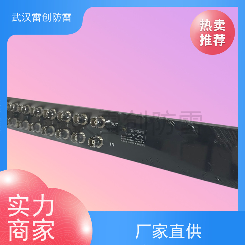 OD-BNC/CCTV-2 L9接口信号防雷模块 安装方便 插入损耗低 雷创