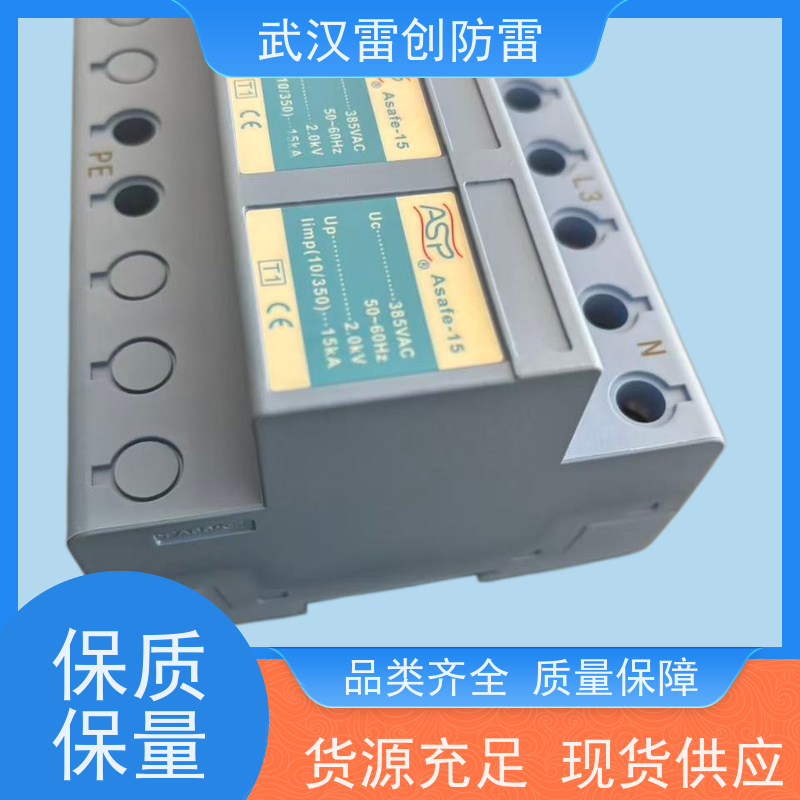 ASP二级防雷模块 总配电柜 AM2-40/2 单相220V 80kA 残压低