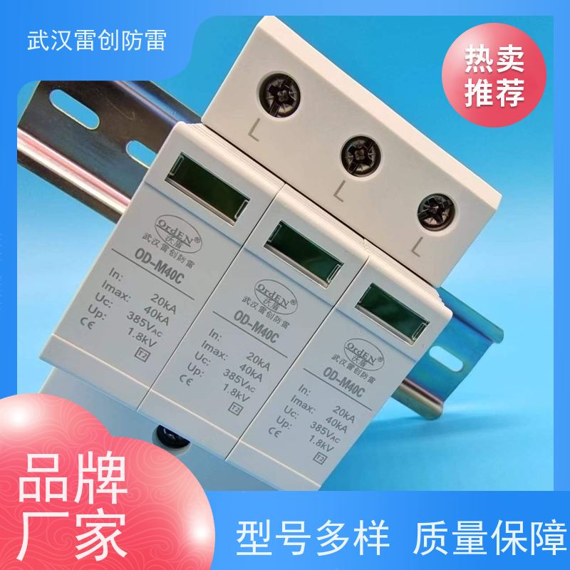 35mm标准导轨安装 交流逆变器防雷器 雷创 20-40kA通流量