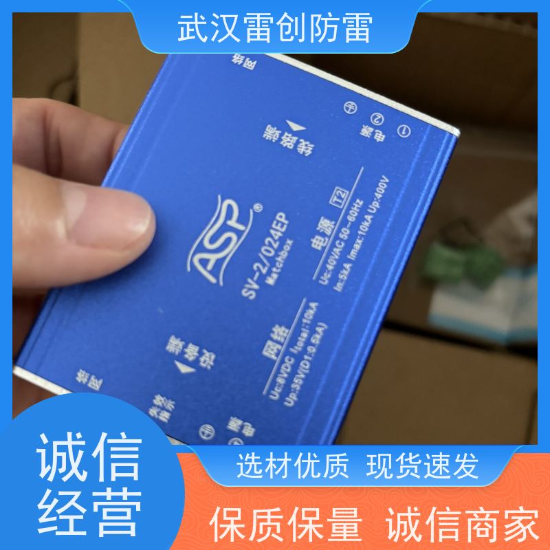 百兆千兆通用 模拟摄像机防雷模块 SV-2/220EP ASP二合一防雷器