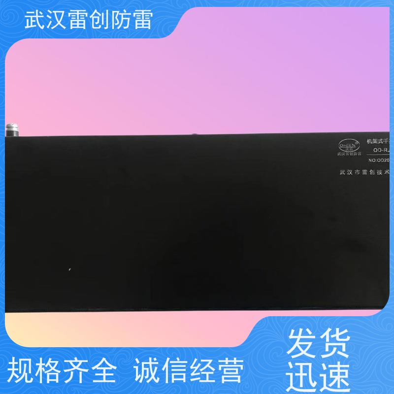 高效防护雷电 24路交换机专用 网络信号避雷器 雷创 