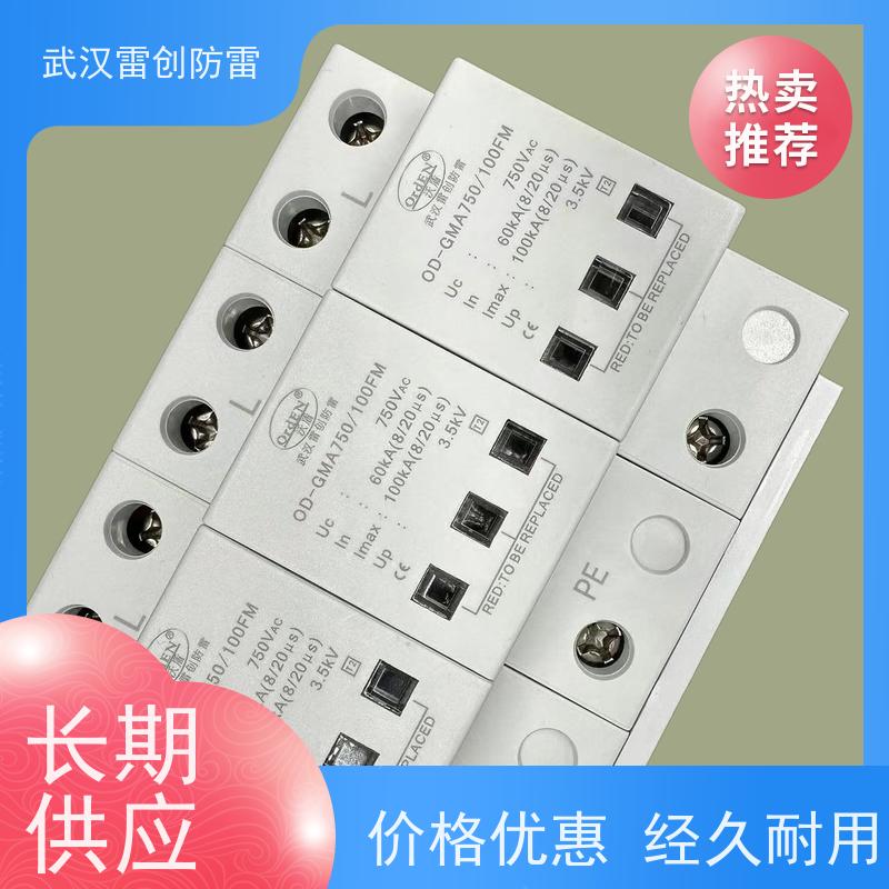 3+N接线式 充电桩电源防雷器 雷创 20-40kA通流量