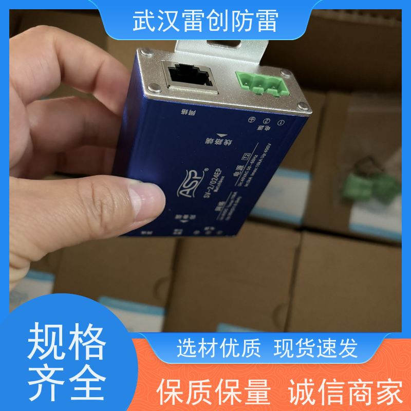 12-220V通用 网络摄像机防雷专用 2合1网络电涌保护器 SV-2/024EP