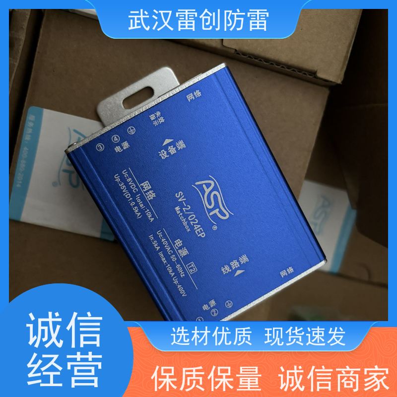 网络摄像机防雷专用 12-220V通用 2合1网络电涌保护器 SV-2/220EP