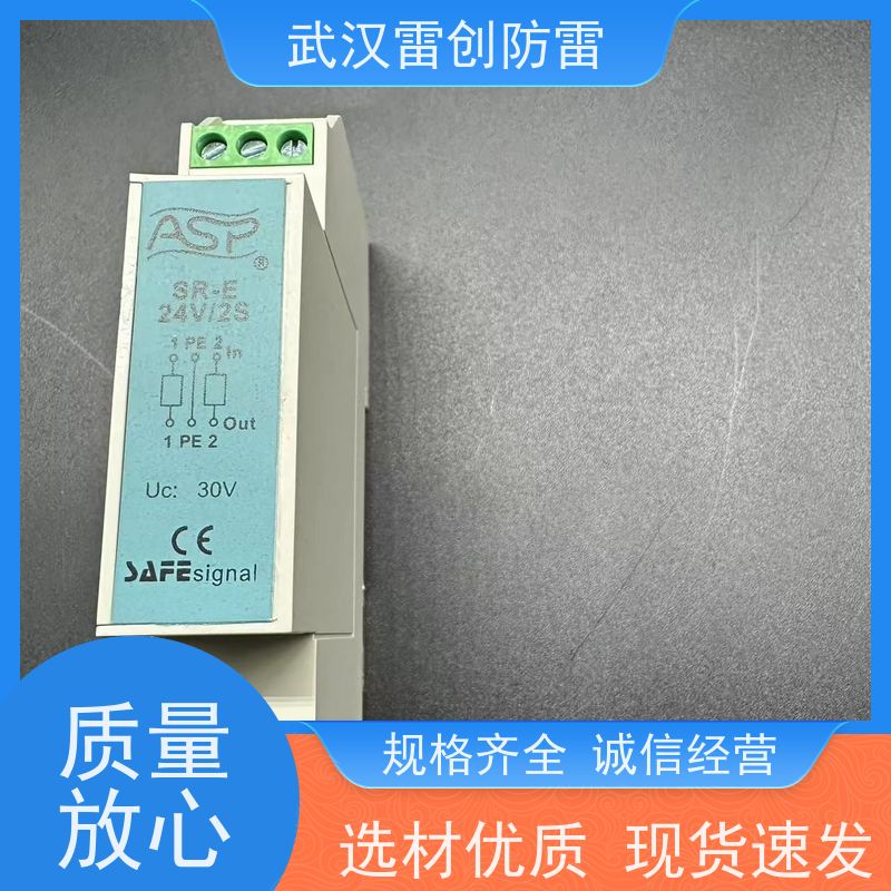 监控专用 ASP 阻燃PC 免维护 SV-E24V/2S 数据信号防雷器