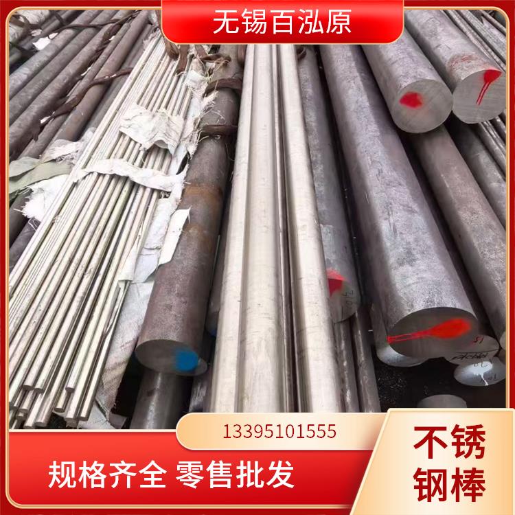 不锈钢棒材 大厂品质直供 316L 百泓原 耐酸碱可加工平开