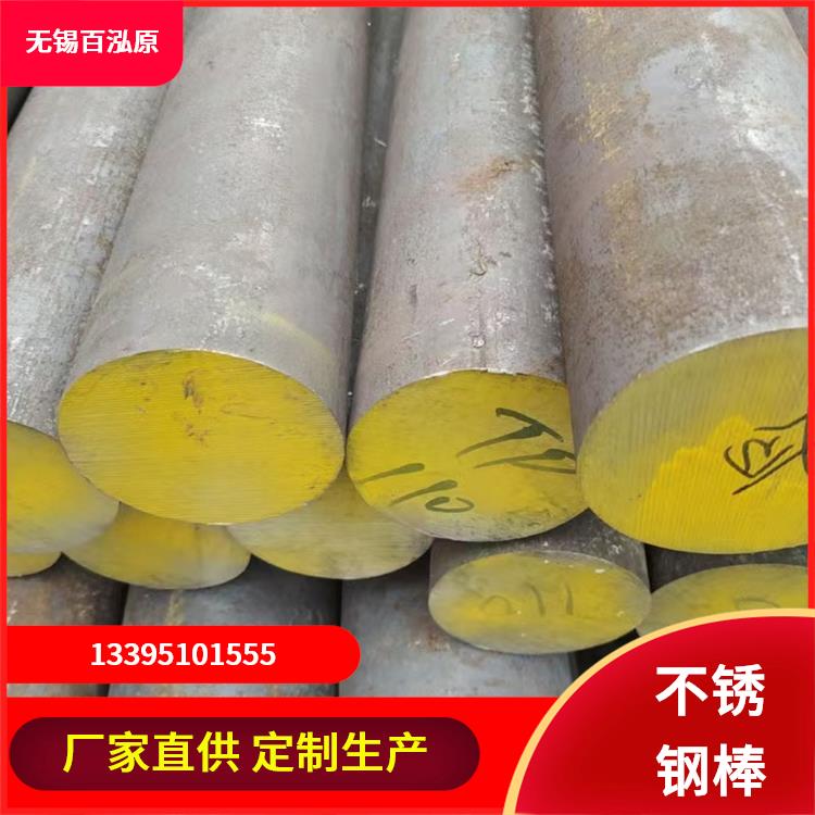 2507 316L 不锈钢圆钢 百泓原 源头实力厂家 加工平整安装便捷