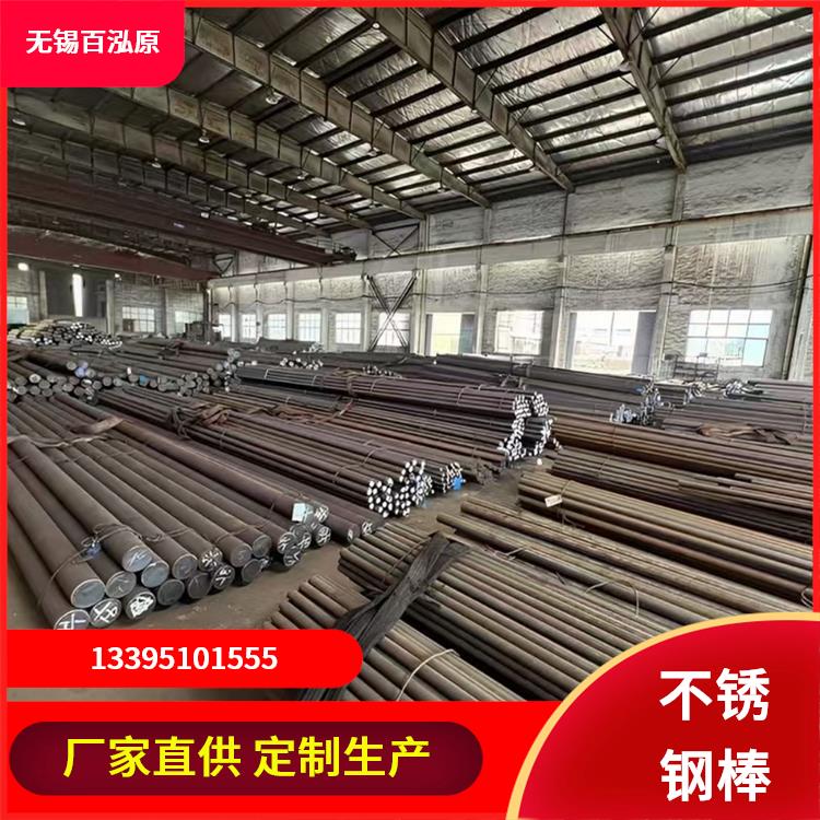 百泓原 316L 不锈钢圆钢 304 酸洗钝化处理 全国配送