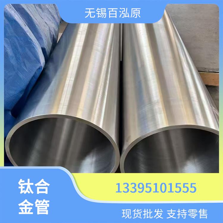 钛合金管材 百泓原 TA1 沿海 / 化工环境长效防锈 源头实力厂家