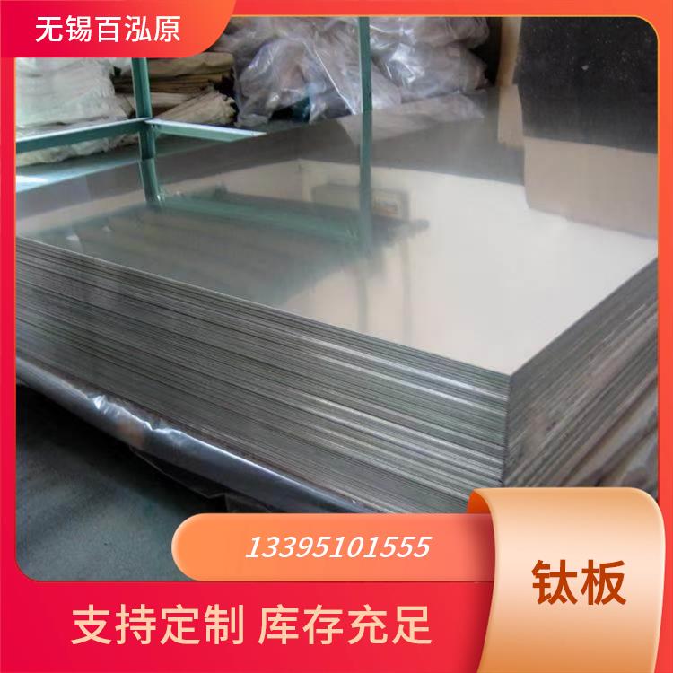 百泓原 TA9 钛合金板材 产地一手货源 满足工程需求