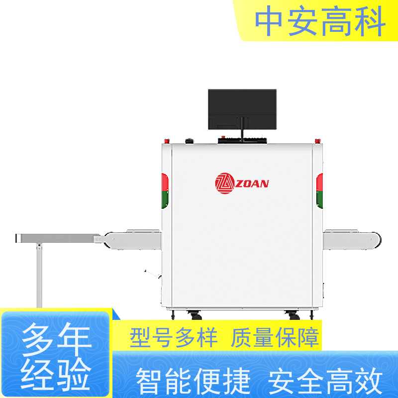中安高科便携式安检机 智能分析识别 节约人工