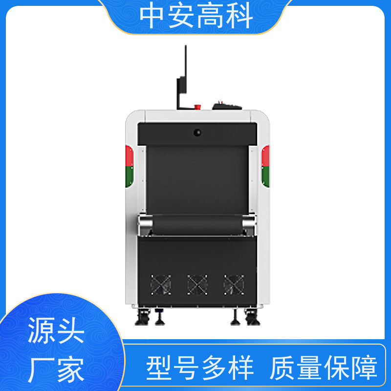 中安高科安检机厂家 高精度检测设备 省时省力