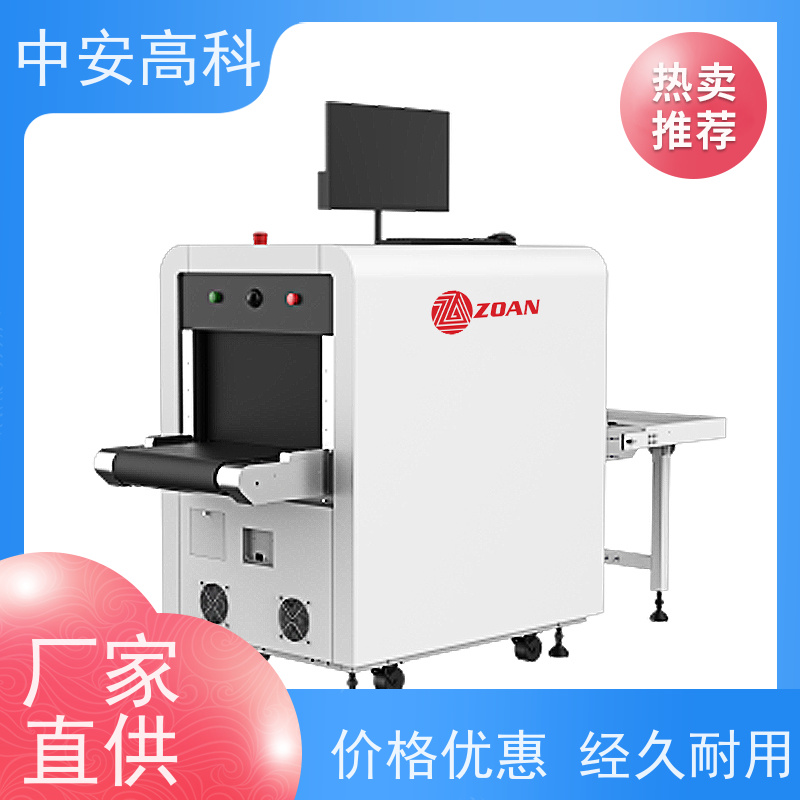 中安高科物流安检机 智能分析识别 高精度检测设备
