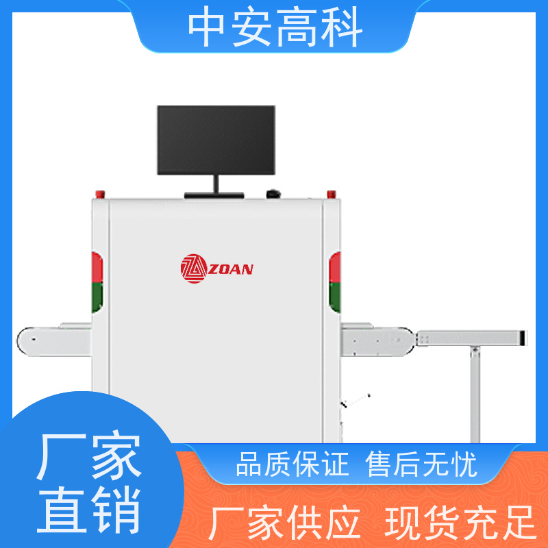 中安高科小型安检机 省时省力 高精度检测设备