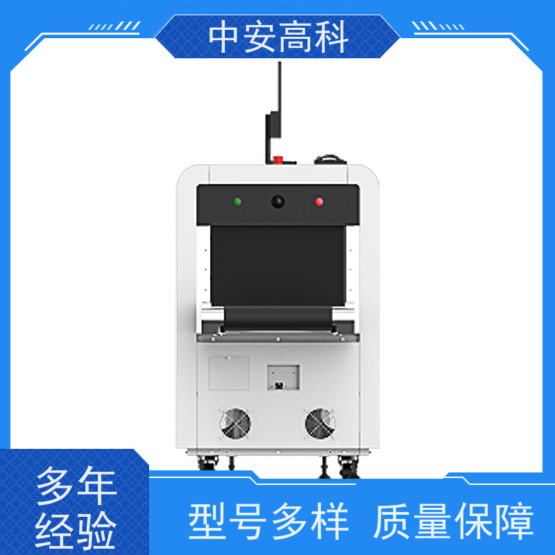 中安高科便携式安检机 高稳定性运行 灵敏度高