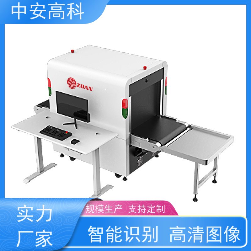 中安高科物流安检机 省时省力 高精度检测设备