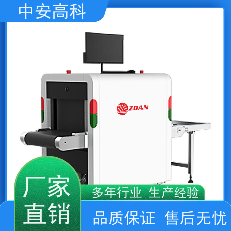 中安高科智能安检机 高清成像 高精度检测设备