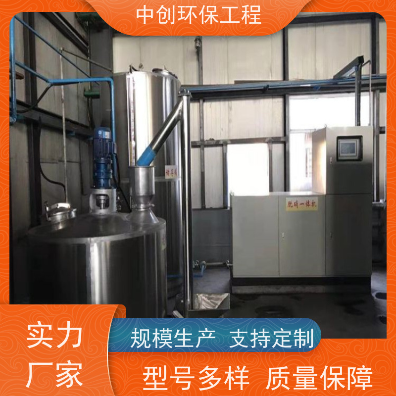 脱硫脱硝除尘 废气处理成套设备 性能稳定    中创环保