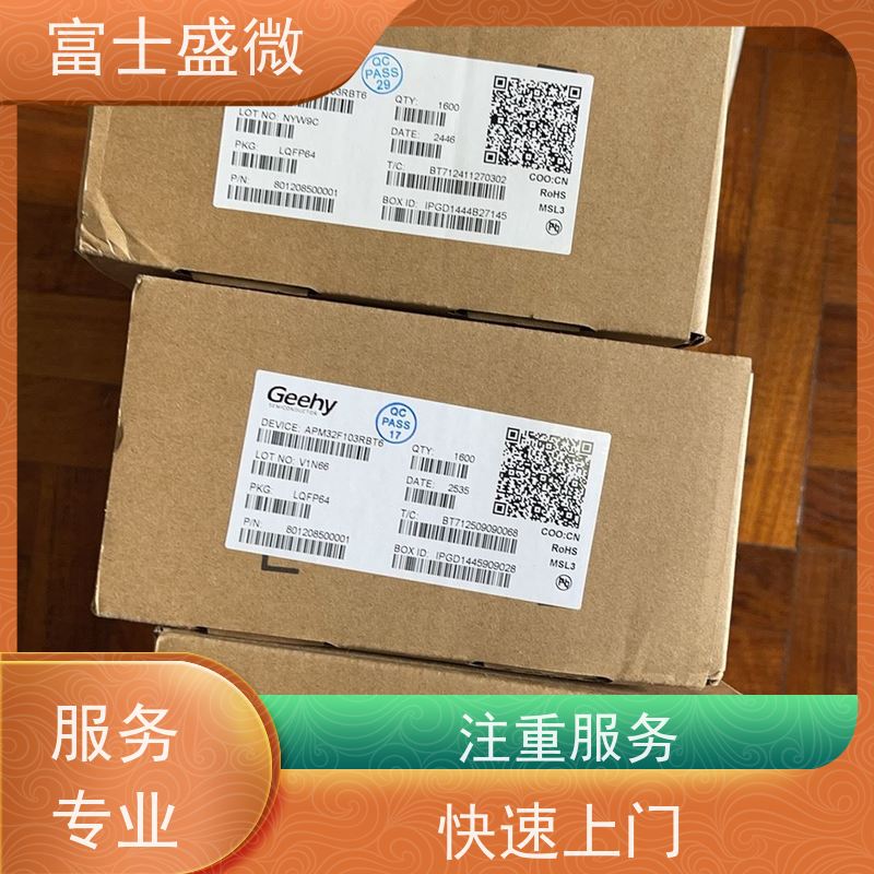 西城区 钽电容 现金结算 STM32L031E6Y6