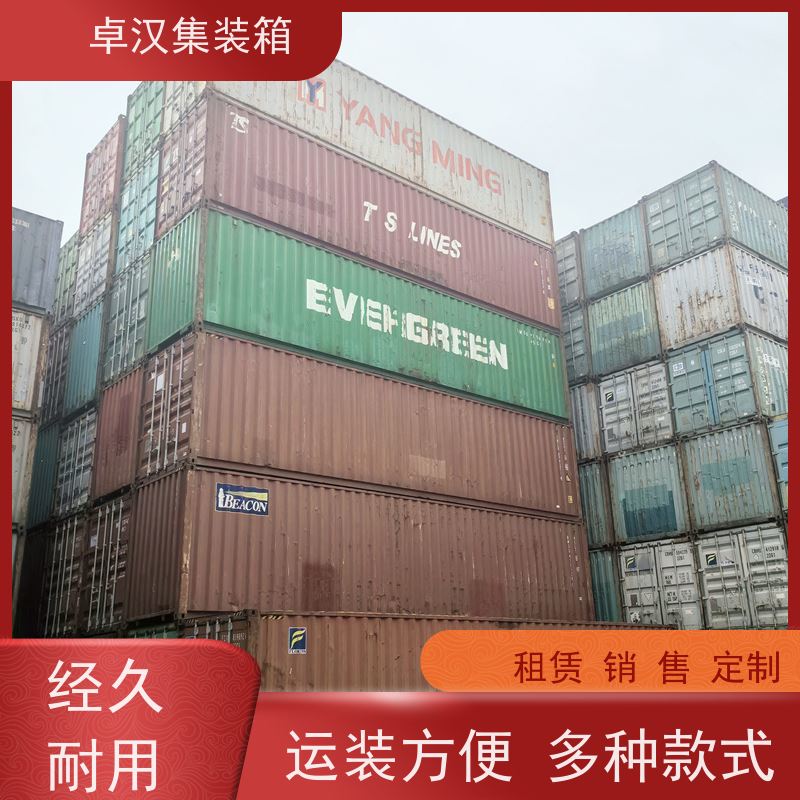天津出租集装箱 集装箱冷柜 冷冻货柜租售 改装集装箱