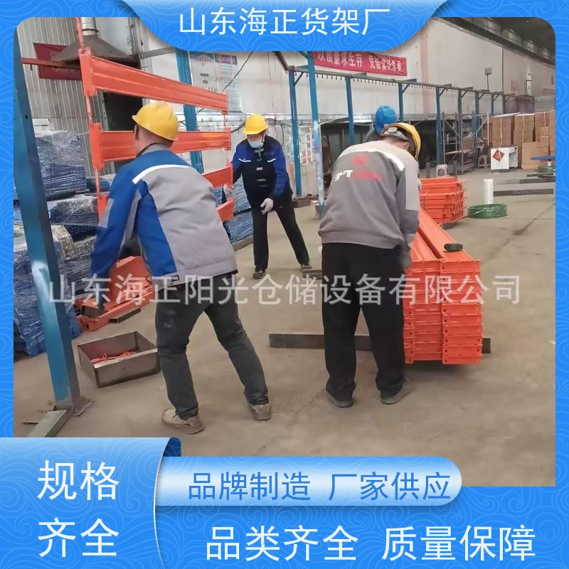 海正 仓库货架 空间增值，选对货架 拆装便捷，防腐耐磨