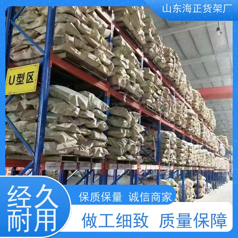 海正阳光 钢制货架 稳固承载，安全守护 拆装便捷，防腐耐磨