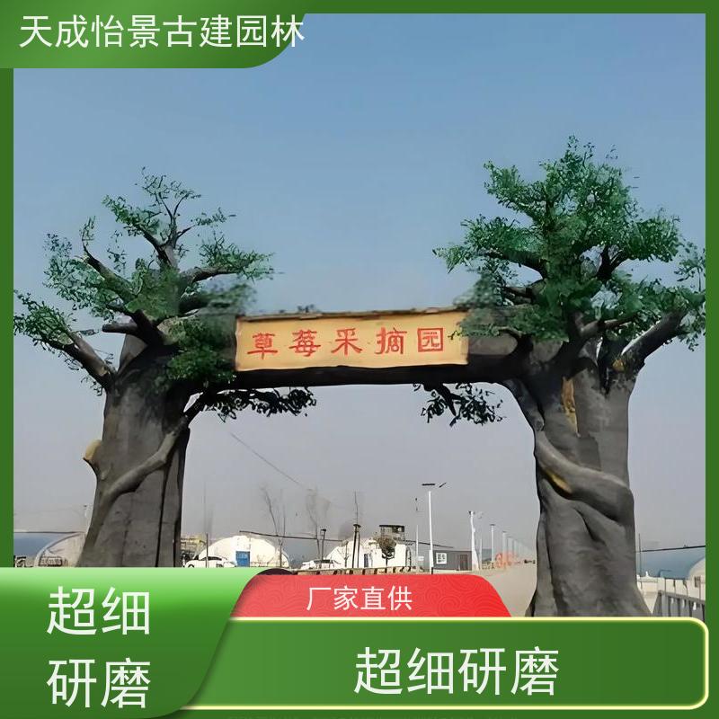 通州温泉度假村假山假树大门制作厂家 造型逼真现场安装