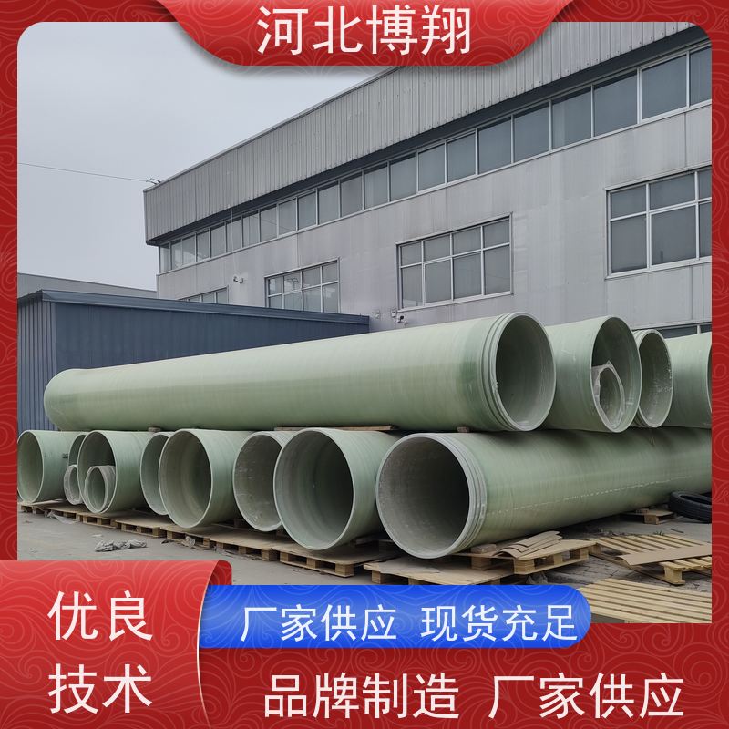 大口径 玻璃纤维增强塑料夹砂管 防腐 雨水输送