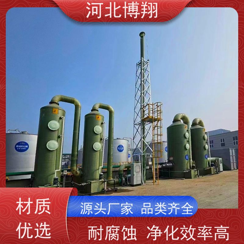 抗紫外线 玻璃钢废气净化塔 耐高温 喷漆房