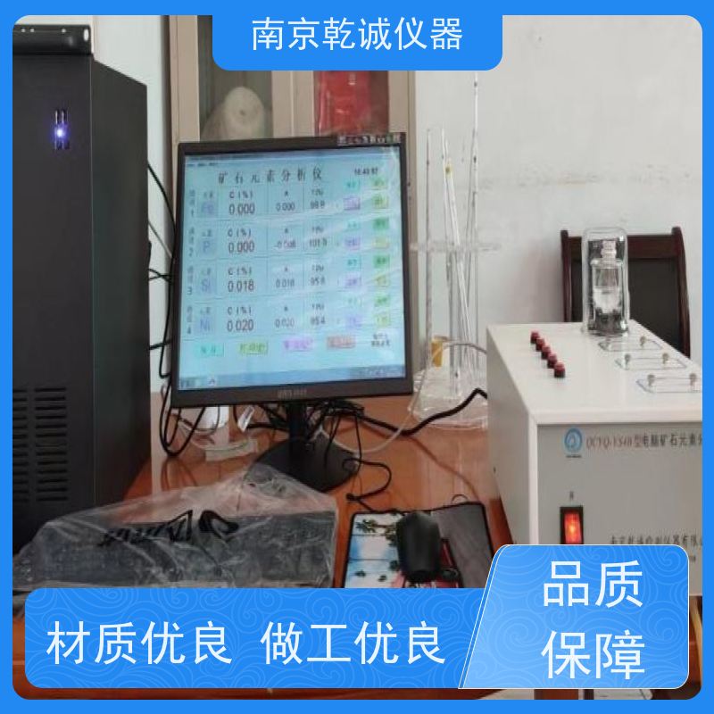 乾诚快速铅锌矿石检测仪器生产厂家