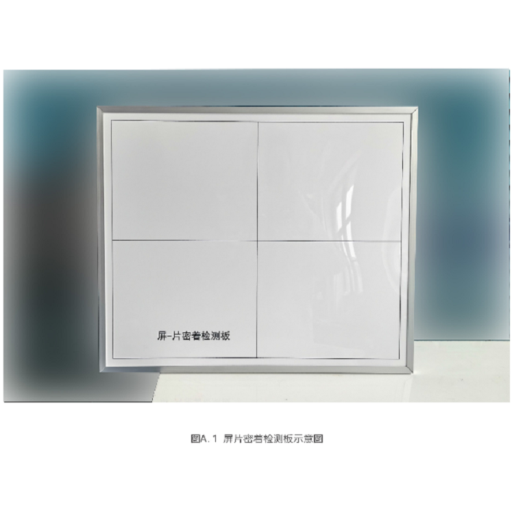 屏片密着检测板 Delta德尔塔仪器