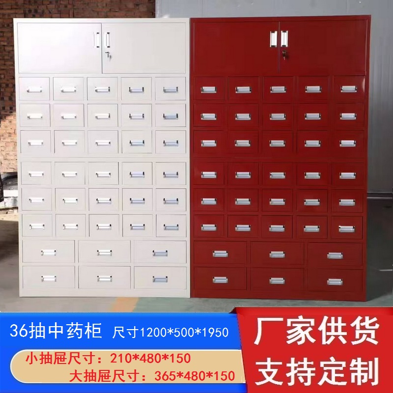 中药柜厂家定制 中医馆中药草存放柜 不锈钢抽屉柜 加厚多斗草药柜